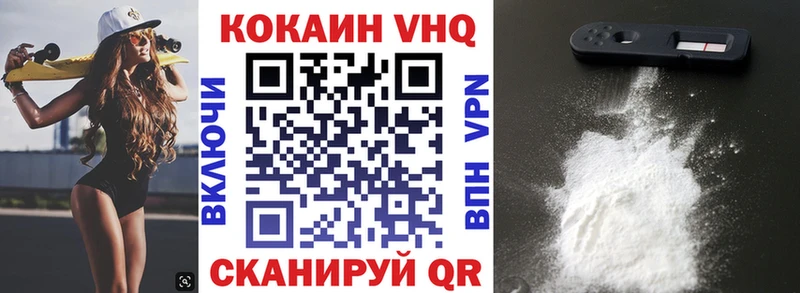 Cocaine VHQ Зубцов