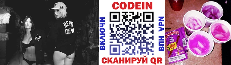 Кодеиновый сироп Lean напиток Lean (лин)  Зубцов 