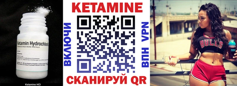 КЕТАМИН VHQ  купить закладку  Зубцов 